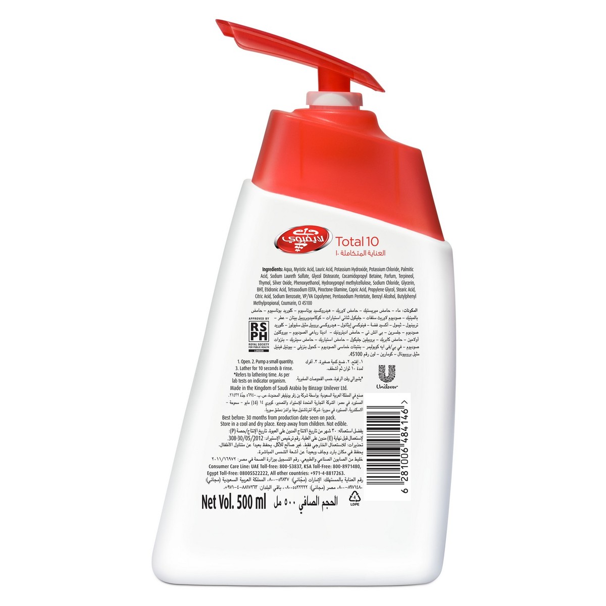 Lifebuoy Hand Wash Total 10 500ml 